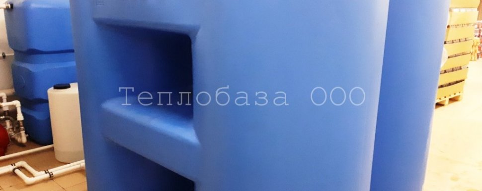накопительная ёмкость синего цвета